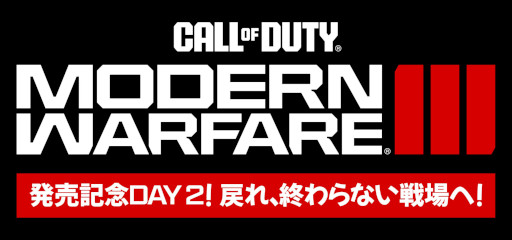 ꡼ No.012Υͥ / Call of Duty: Modern Warfare IIIȯ䡣ȥ꡼ޡˤ륤٥ȡȯ䵭ǰDay 2졢ʤءפ1112ۿ