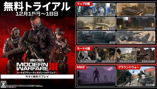 ꡼ No.002Υͥ / Call of Duty: Modern Warfare IIIס̵1215300»ܡߡȤޤ4ĤΥޥåפ䥾ӥ⡼ɤʤɤθǤ