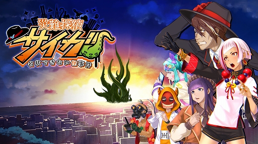 画像ギャラリー No.003のサムネイル画像 / 「あけておねがい」「災難探偵サイガ」が割引価格に。Steam/My Nintendo Storeでセールを11月27日より実施