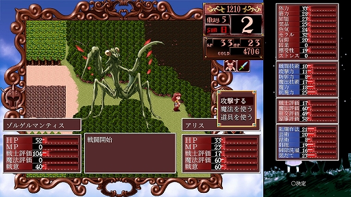 画像ギャラリー No.006のサムネイル画像 / 「プリンセスメーカー2 リジェネレーション」,発売日を2024年5月30日に延期