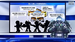 ꡼ No.001Υͥ / EDF NEWSǤߤġɱ󴱤ץ쥤֥ǻꡣ֥ǥܥϵɱҷ2פΥȥ쥤顼
