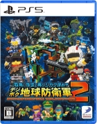 四角い地球に再びシカク現る!? デジボク地球防衛軍2 EARTH DEFENSE FORCE: WORLD BROTHERS