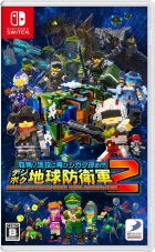 四角い地球に再びシカク現る!? デジボク地球防衛軍2 EARTH DEFENSE FORCE: WORLD BROTHERS