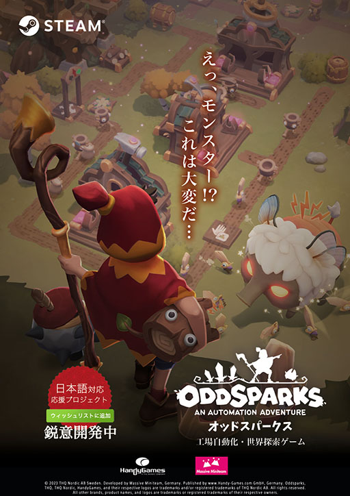 ꡼ No.011Υͥ / 켫ưOddsparks: An Automation AdventureסSteamǥǥǤۿ򳫻ϡؤƤǤ襤ѡƯ褦