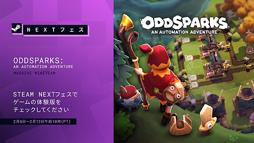 ꡼ No.010Υͥ / ưư߷פ褦Oddsparks: An Automation Adventureץ꡼Steam425˳