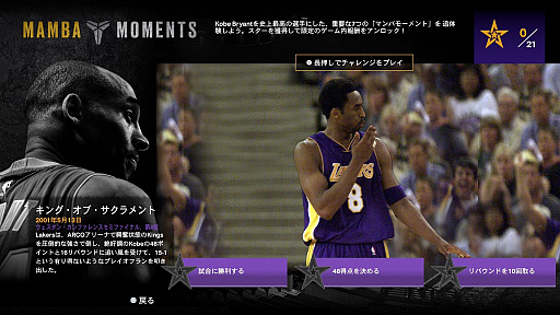 ꡼ No.002Υͥ / Υץ쥤ݡϥХ̤иԤǤ⥳ӡ֥饤ȤˤʤΤNBA 2K24פο⡼ɡȥޥХ⡼ȡɥ⡼ɤĩ