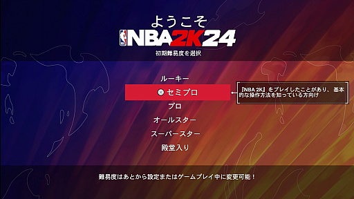 ꡼ No.003Υͥ / Υץ쥤ݡϥХ̤иԤǤ⥳ӡ֥饤ȤˤʤΤNBA 2K24פο⡼ɡȥޥХ⡼ȡɥ⡼ɤĩ
