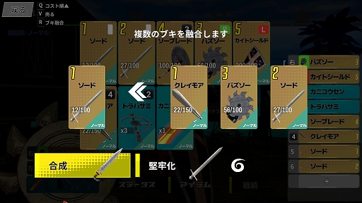 画像ギャラリー No.007のサムネイル画像 / 「カニノケンカ・ニ」のアーリーアクセスがスタート。カニを育成できる“キャリアモード”や“モダン操作”を筆頭に,あらゆる面がパワーアップ