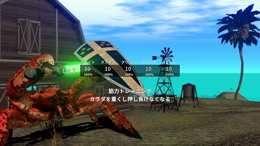 画像ギャラリー No.012のサムネイル画像 / 「カニノケンカ・ニ」のアーリーアクセスがスタート。カニを育成できる“キャリアモード”や“モダン操作”を筆頭に,あらゆる面がパワーアップ