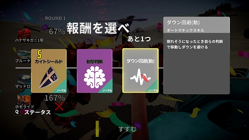 画像ギャラリー No.015のサムネイル画像 / 「カニノケンカ・ニ」のアーリーアクセスがスタート。カニを育成できる“キャリアモード”や“モダン操作”を筆頭に,あらゆる面がパワーアップ