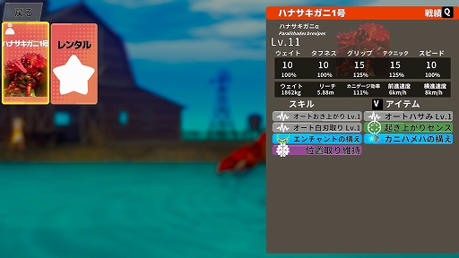 画像ギャラリー No.016のサムネイル画像 / 「カニノケンカ・ニ」のアーリーアクセスがスタート。カニを育成できる“キャリアモード”や“モダン操作”を筆頭に,あらゆる面がパワーアップ
