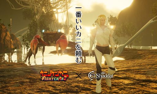 ꡼ No.001Υͥ / ֤ˤࡣ֥˥Υ󥫡 Fight Crab 2סElShaddai -륷-פȤΥܥƥĤۿ