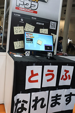 ꡼ No.014Υͥ / TGS2023ϡǺǤȤդˤʤ2D󥲡֥ĥ襤ȥ : ȤդΥ׻ͷݡȡץǤʤ