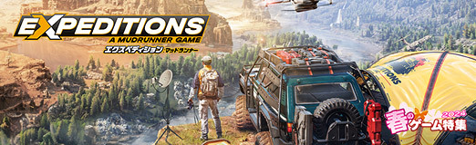 ꡼ No.017Υͥ / ̤Ϥѥեʼξ褦եɥɥ饤֥ߥ졼Expeditions: A MudRunner GameפҲPR