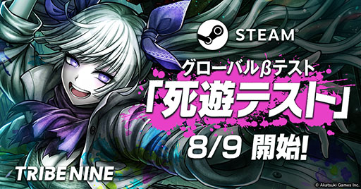 ꡼ No.001Υͥ / ֥ȥ饤֥ʥסSteamΥХ¥ƥȡֻͷƥȡפ89곫šÿߤ731˽λ