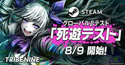 ꡼ No.004Υͥ / ֥ȥ饤֥ʥסSteamΥХ¥ƥȡֻͷƥȡפ89곫šÿߤ731˽λ