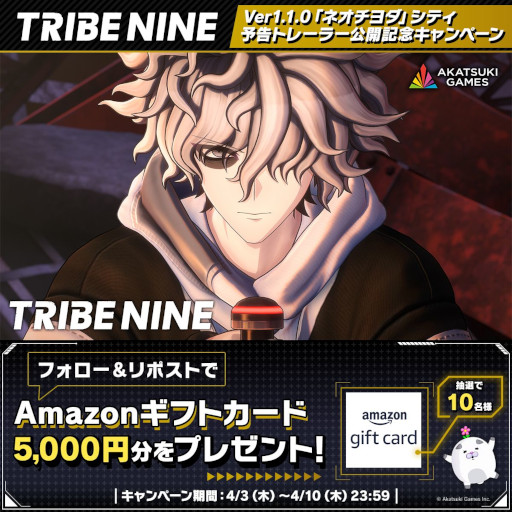 画像ギャラリー No.015のサムネイル画像 / 「TRIBE NINE」,新章「ネオチヨダ」シティ篇が4月17日に開幕。「Ver1.1.0『ネオチヨダ』シティ予告トレーラー」を公開
