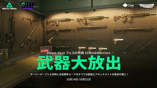 ꡼ No.004Υͥ / ƥ륷塼Delta ForceסSteam NextեǸ档٤ƤΥڥ졼ѤǤե볫