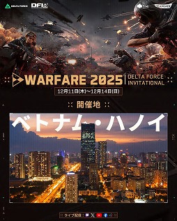 画像ギャラリー No.002のサムネイル画像 / 「Delta Force」初のウォーフェア世界大会「2025 Delta Force Invitational: Warfare」12月11日から4日間,ベトナム・ハノイで開催