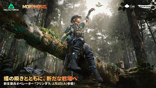 画像ギャラリー No.003のサムネイル画像 / 「Delta Force」，新シーズン「モーフォシス」を発表。新マップやモードなどが登場する大型アップデートを2月3日配信開始