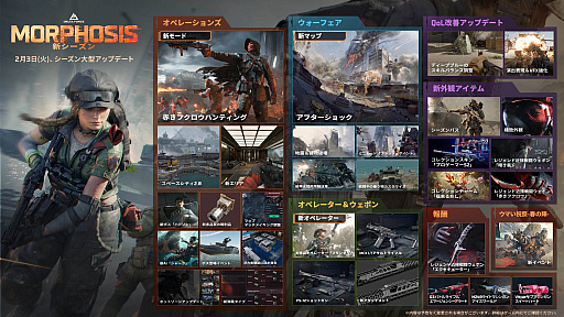 画像ギャラリー No.004のサムネイル画像 / 「Delta Force」，新シーズン「モーフォシス」を発表。新マップやモードなどが登場する大型アップデートを2月3日配信開始