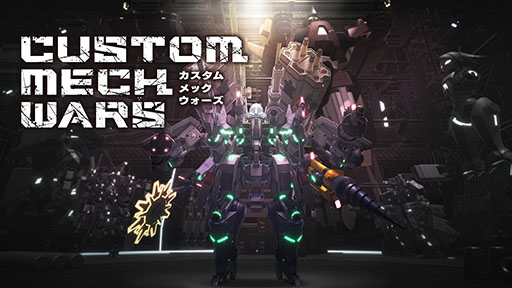 ꡼ No.011Υͥ / CUSTOM MECH WARSס1214ȯꡣϵɱҷפȤΥǤʤʥХꥨ餫