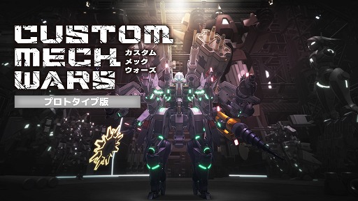 ꡼ No.001Υͥ / CUSTOM MECH WARSTGS 2023λͷСڤץȥǤۿAmazonեȷ1ʬ館륳ƥȳ