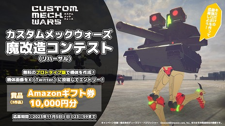 ꡼ No.008Υͥ / CUSTOM MECH WARSTGS 2023λͷСڤץȥǤۿAmazonեȷ1ʬ館륳ƥȳ