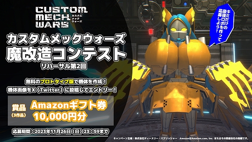 ꡼ No.014Υͥ / ¤ᥫCUSTOM MECH WARSסƮ̤εΤ˾괹Ǥ륷ƥʤɺǿ¤ƥ2Ⳬ