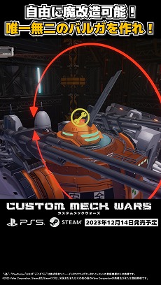 ꡼ No.002Υͥ / CUSTOM MECH WARSפDLC֥ܥǮAICV:ػǷˡפΥ硼ư褬ˡݡAIǮܥѹǽ