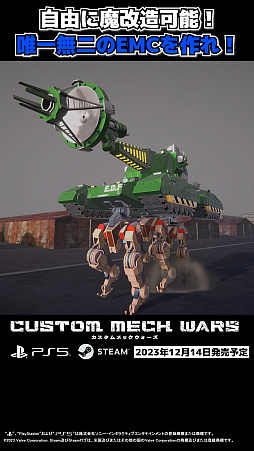 ꡼ No.006Υͥ / CUSTOM MECH WARSסϵɱҷܵΤȤơEMCפо줬餫ˡDLC֥ܥ˽AICV:ҡˡפΥ硼ư