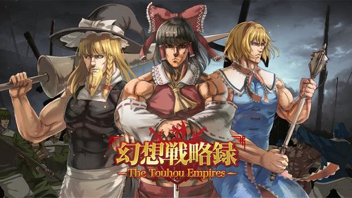 ꡼ No.001Υͥ / ProjectפΥȤȤ臘RTSָάϿ - TheTouhou Empires -פΥǥǤ