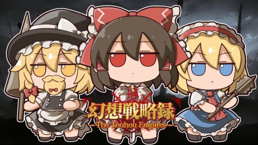 ꡼ No.001Υͥ / ProjectפΥե󥲡ָάϿ - The Touhou Empires -פդդ̤ߥ꡼