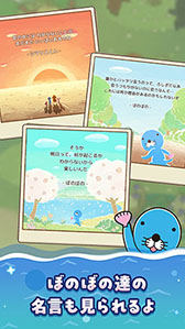 画像ギャラリー No.003のサムネイル画像 / 新作アプリ「ぼのぼの なにしてる?」,事前登録の受付がApp StoreとGoogle Playでスタート。条件達成で名言も見られる