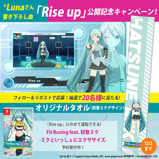 ꡼ No.005Υͥ / Fit Boxing feat. 鲻ߥ*Luna񤭲ڶʡRise upפξҲưĥꤿȻפäƤͤޤλ