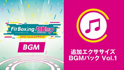 ꡼ No.001Υͥ / Fit Boxing feat. 鲻ߥסԥץ饯ο͵ڶ3ʤǱưǤDLCɲåBGMѥå Vol.1ȯ