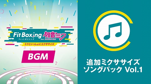 ꡼ No.003Υͥ / Fit Boxing feat. 鲻ߥסԥץ饯ο͵ڶ3ʤǱưǤDLCɲåBGMѥå Vol.1ȯ