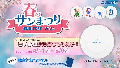 ꡼ No.008Υͥ / Switchѥեȡ֤äķסPC/SwitchѥեȡSUNSOFT is Back! ȥॻ쥯ۿ
