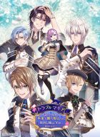 トラブル・マギア 〜訳アリ少女は未来を勝ち取るために異国の魔法学校へ留学します〜