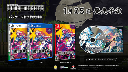 ꡼ No.008Υͥ / Touhou Luna NightsסPS5/PS4/SwitchѥåνŵȥCD̤ǥåBOXǥŹŵβ