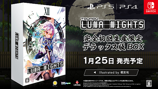 ꡼ No.010Υͥ / Touhou Luna NightsסPS5/PS4/SwitchѥåνŵȥCD̤ǥåBOXǥŹŵβ