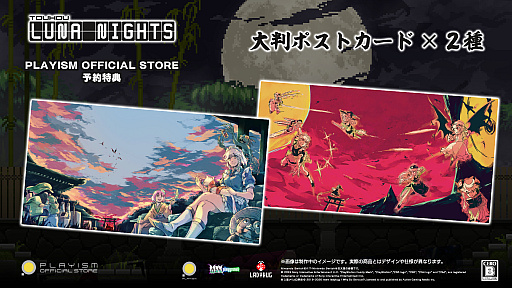 ꡼ No.022Υͥ / Touhou Luna NightsסPS5/PS4/SwitchѥåνŵȥCD̤ǥåBOXǥŹŵβ
