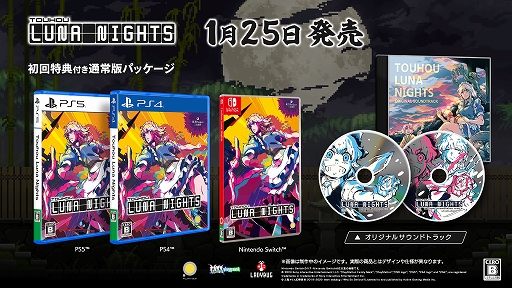 ꡼ No.012Υͥ / ProjectϺ2DõTouhou Luna NightsסPS5/PS4Ǥȯ䡣SwitchѥåǤо