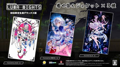 ꡼ No.014Υͥ / ProjectϺ2DõTouhou Luna NightsסPS5/PS4Ǥȯ䡣SwitchѥåǤо