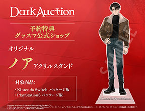 画像ギャラリー No.008のサムネイル画像 / ミステリーADV「ダークオークション」，Steamで配信中の体験版でアップデートを実施。1章の最後まで楽しめるように