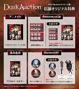 画像ギャラリー No.010のサムネイル画像 / ミステリーADV「ダークオークション」，Steamで配信中の体験版でアップデートを実施。1章の最後まで楽しめるように