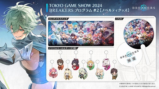 ꡼ No.002Υͥ / ˥RPGBREAKERS : UNLOCK THE WORLDTGS 2024νŸͷ⤵ˤ륳ץѤڤ