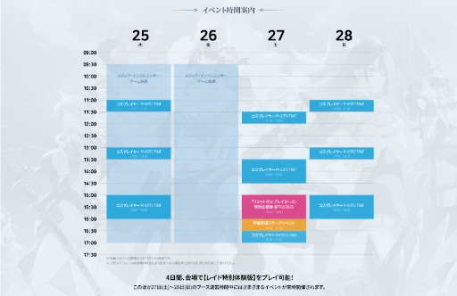 画像ギャラリー No.005のサムネイル画像 / 新作アクションRPG「リミットゼロ ブレイカーズ」,「東京ゲームショウ2025」出展ブース詳細を発表。情報をまとめた特設サイトもオープン