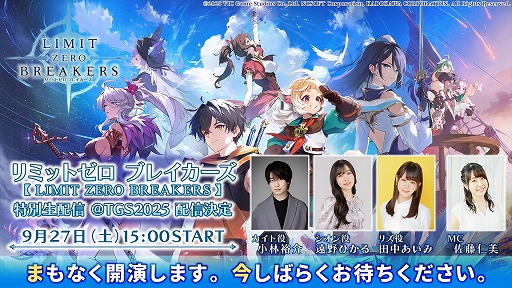 ꡼ No.001Υͥ / ֥ߥåȥ ֥쥤פΥ꡼2026ǯȾ˷ꡣCBTμ»ܤȯɽ줿ơ٥ȤݡȡTGS2025