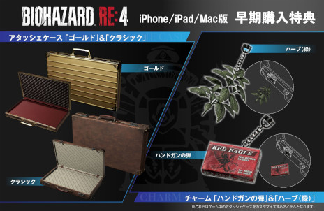画像ギャラリー No.002のサムネイル画像 / iPhone/iPad/Mac版「バイオハザード RE:4」の発売日が12月20日に決定。同一のApple IDなら購入情報やセーブデータが共有される